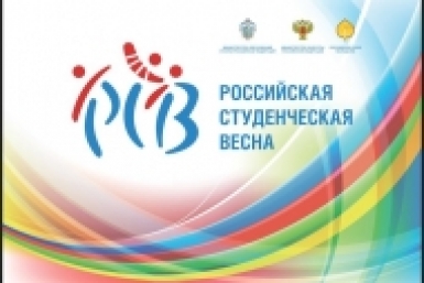 Трансляция Региональных программа фестиваля "Российская студенческая весна"