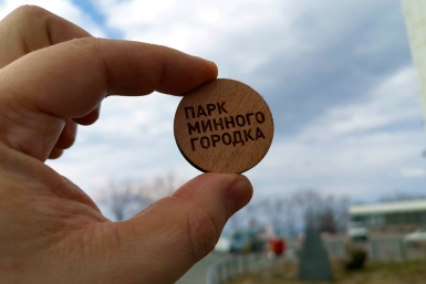Комфортная городская среда: Делаем вместе парк Минного городка (12+)