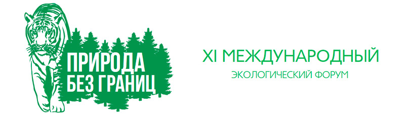 Природа без границ