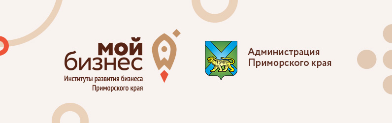 Мой бизнес