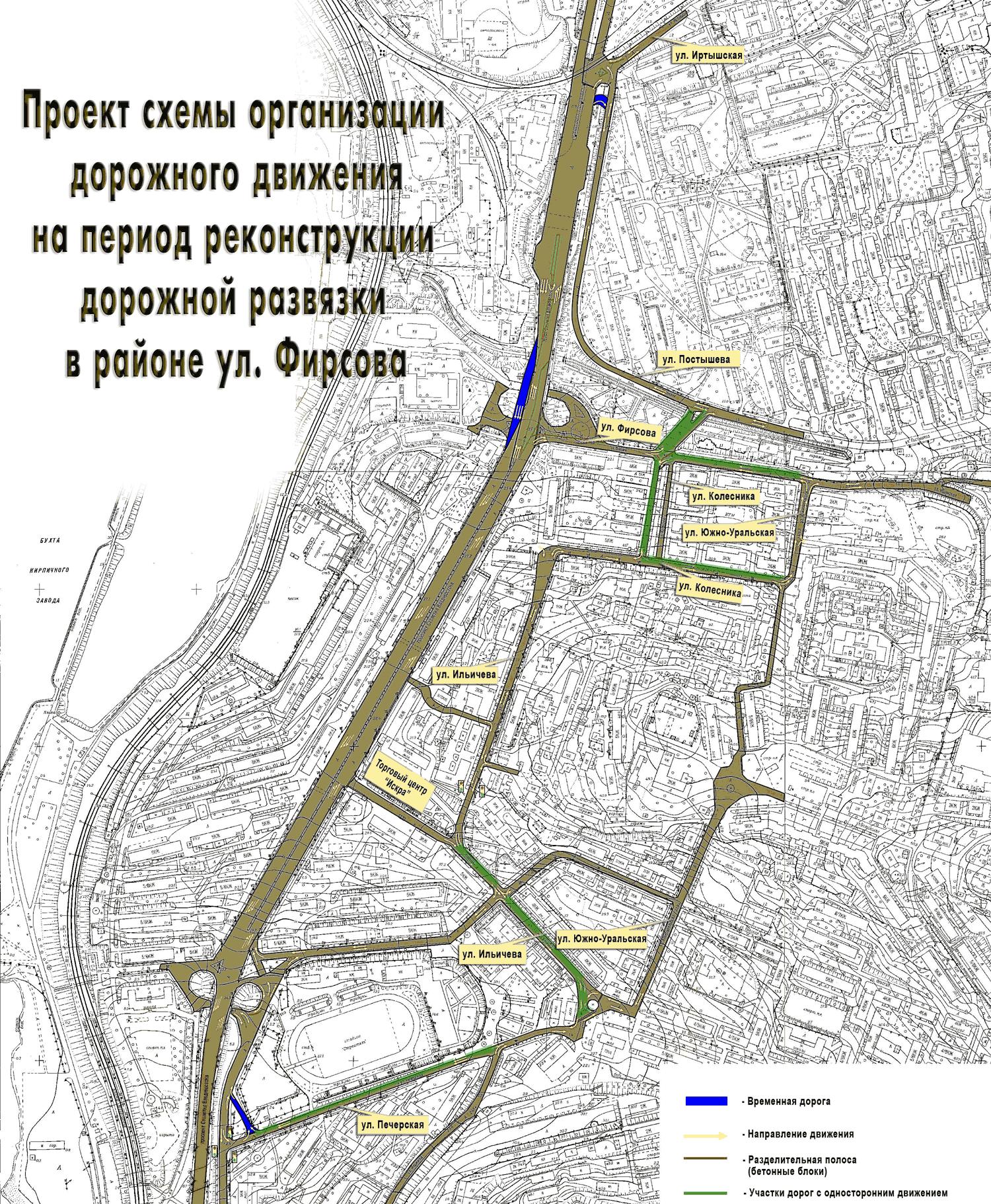 Проект организации дорожного движения владивосток