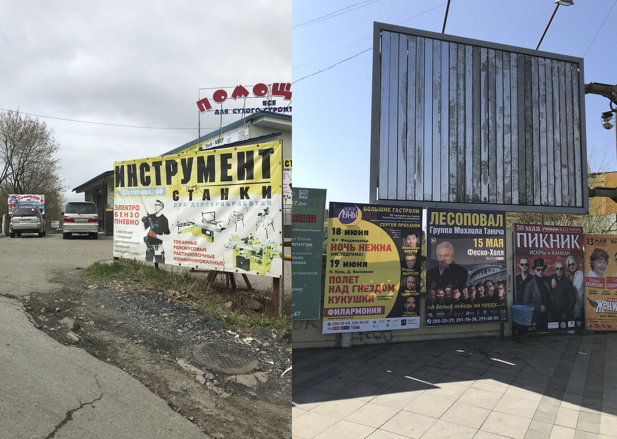 Контрольная работа по теме Наружная реклама в городе Хабаровске